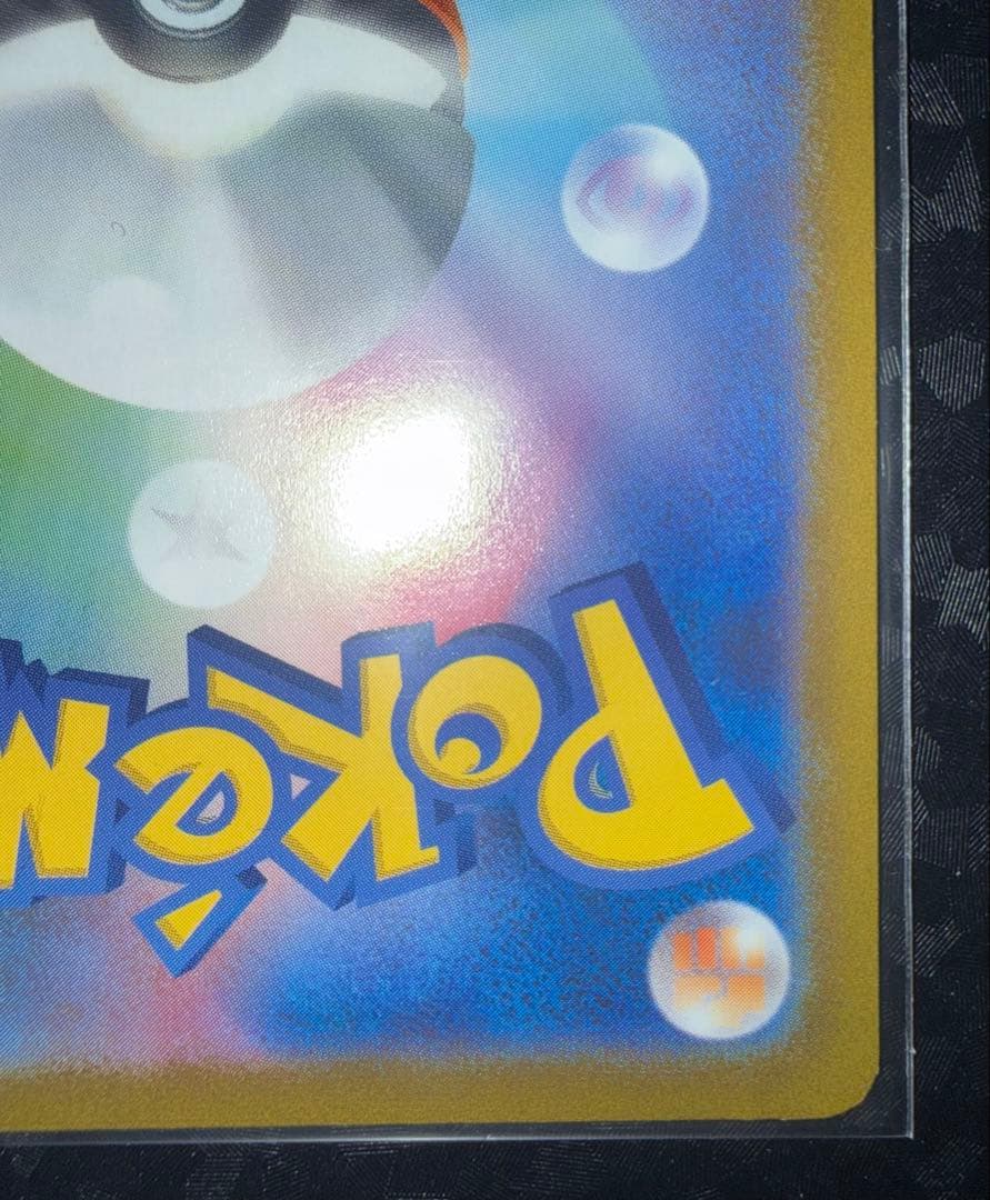 はくばバドレックスVMAX HR S6H 白銀のランス 085/070