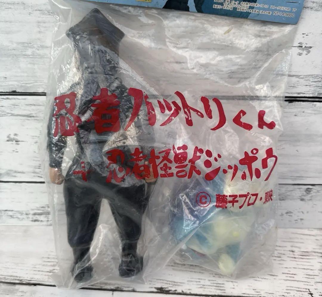 実写 忍者ハットリくん モダン文化マーケット 忍者怪獣 ジッポウフィギュア 限定