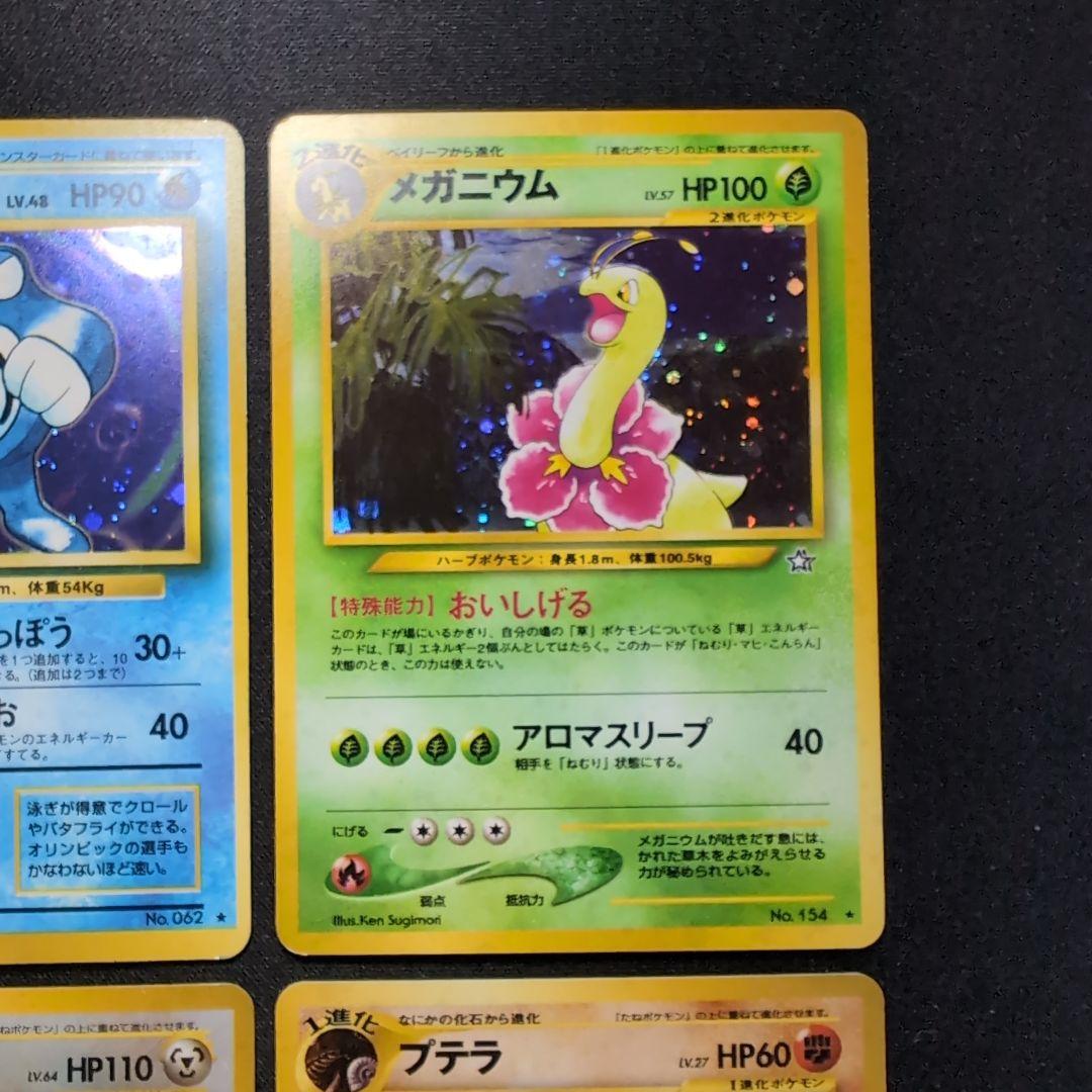 【旧裏】ポケモンカード　ホロまとめ　おまとめ品
