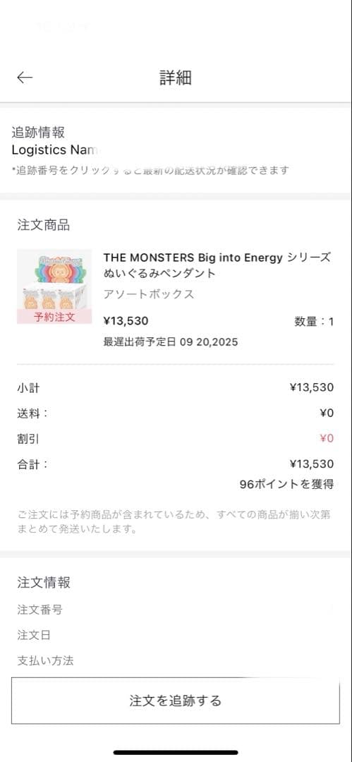 labubu into energy 開封済みアソート