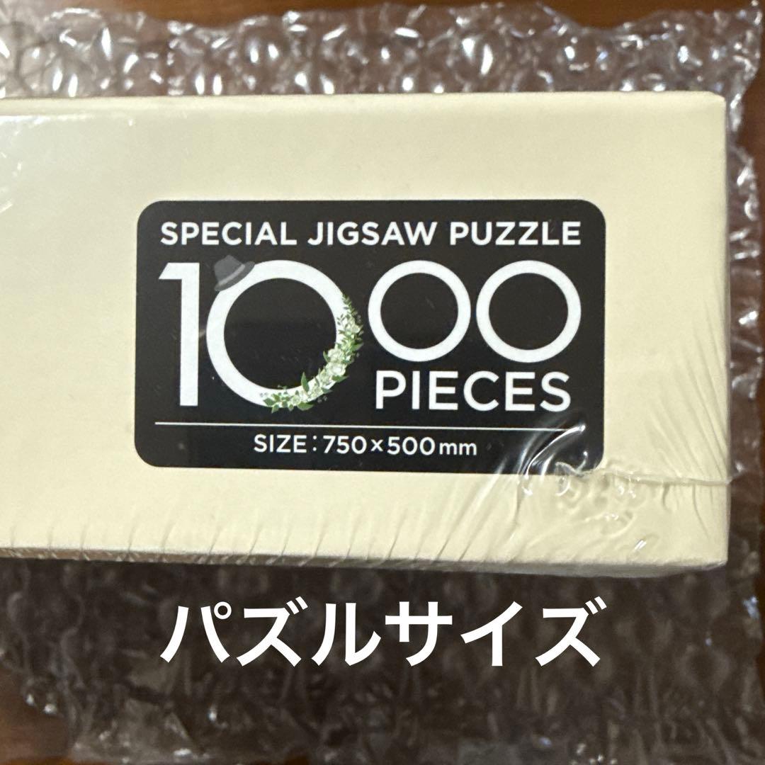 Nissy ジグゾーパズル 10th anniversary