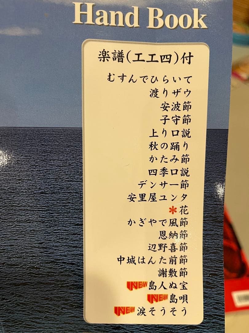 沖縄三線　ケース　楽譜　スタンド　チューナー付き　全長約７８cm 値下げしました