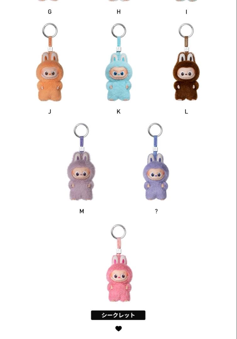 THE MONSTER PIN FOR LOVEシリーズぬいぐるみ（A-M）