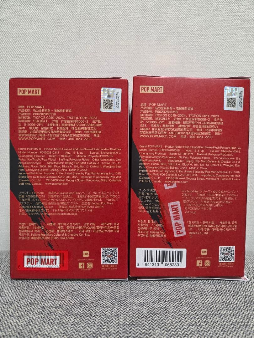 正規品 馬力全開 Have a good Run スカルパンダ 2体セット人気