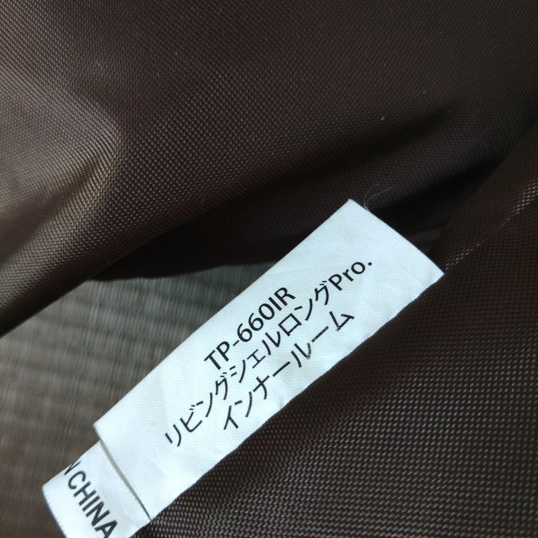 スノーピーク　リビングシェルロング プロ　インナールーム セット