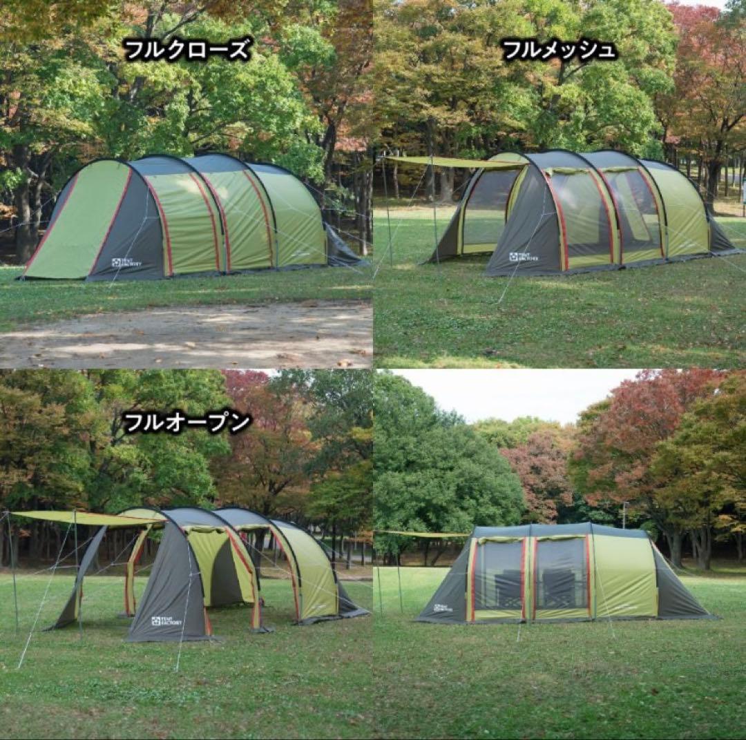 テントファクトリー　トンネル型2ルームテント ポリエステル製