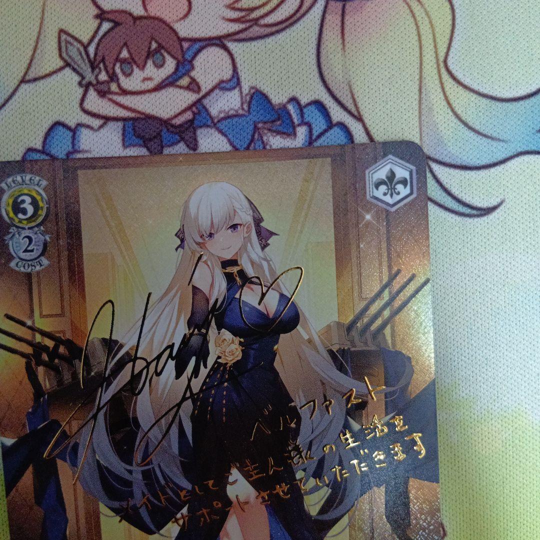 アズールレーン　ヴァイスシュヴァルツ　SPベルファスト　アズレン