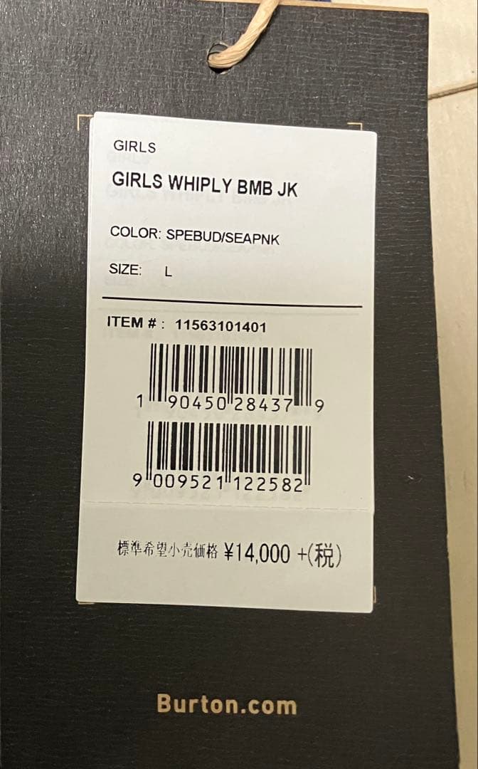 新品未使用タグ付　Burton スキー・スノーボードウェア　ジャケット　kids