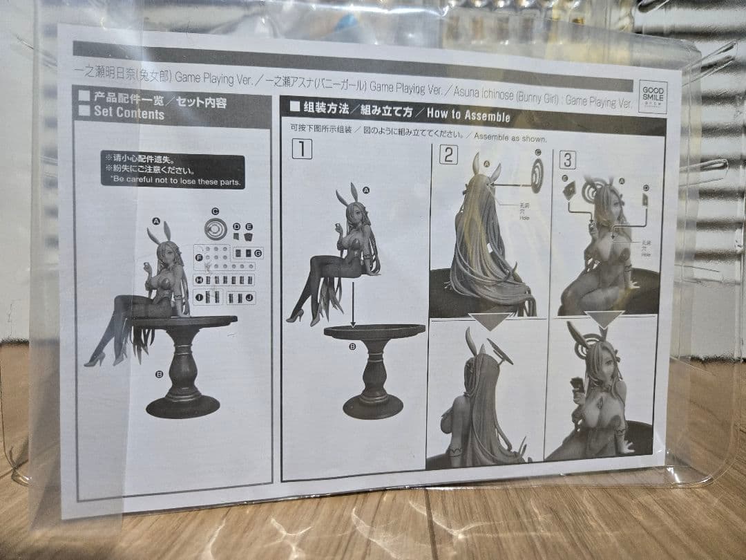 一之瀬アスナ バニーガール Game Playing Ver. フィギュア