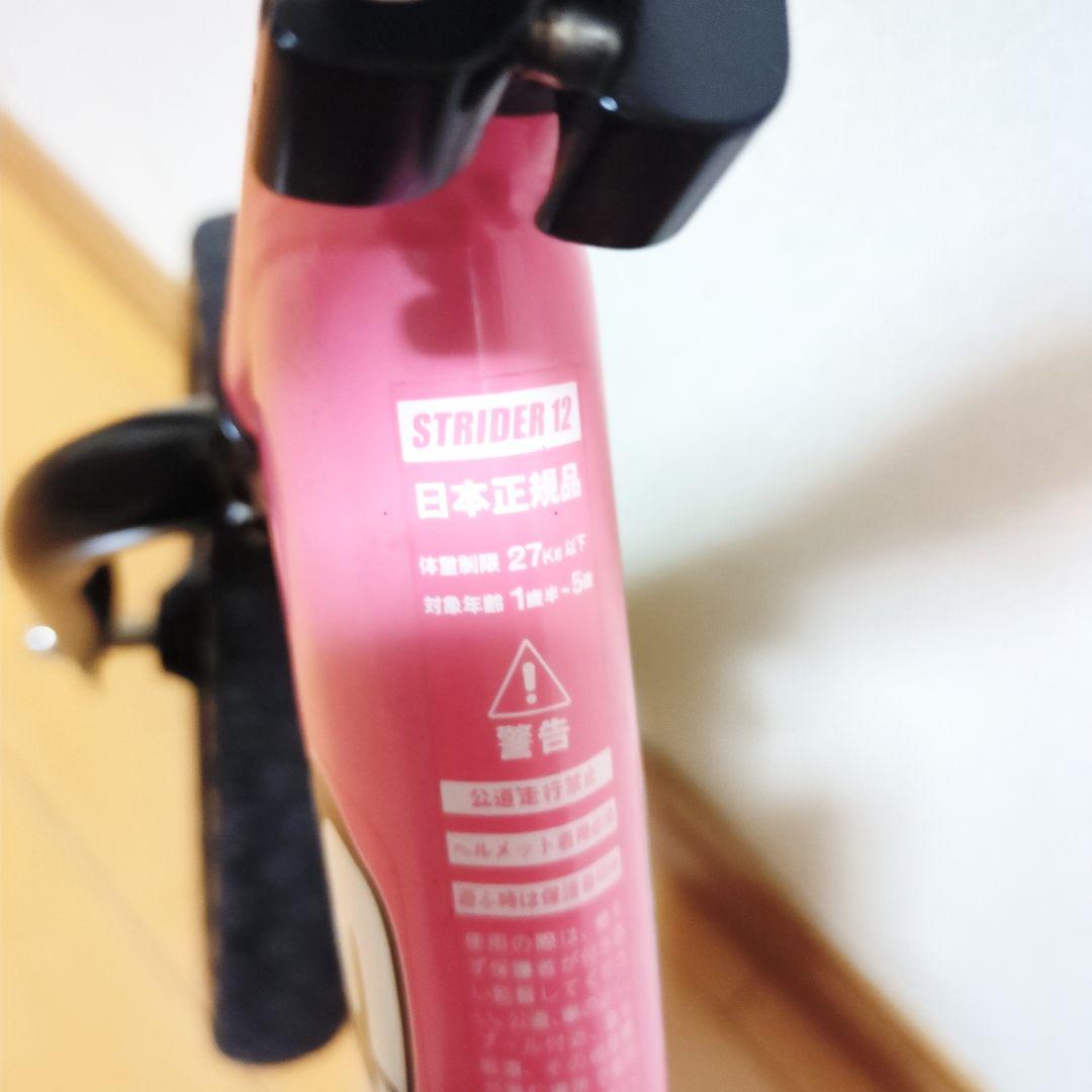 ✨日本正規品✨ STRIDER ストライダー CLASSIC 12 ピンク♪
