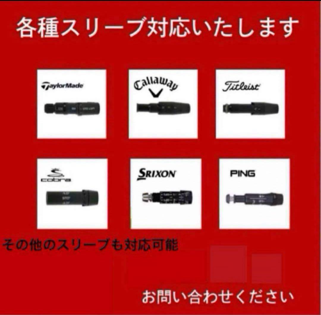 【新品】フリーフレックス　FreeFlex DR SPECIALシャフト