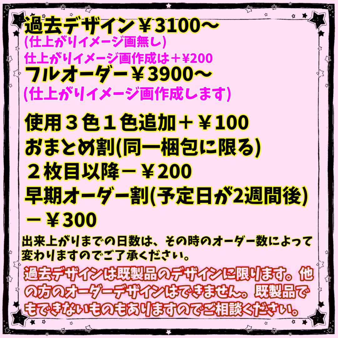 りんりんネオンうちわページ