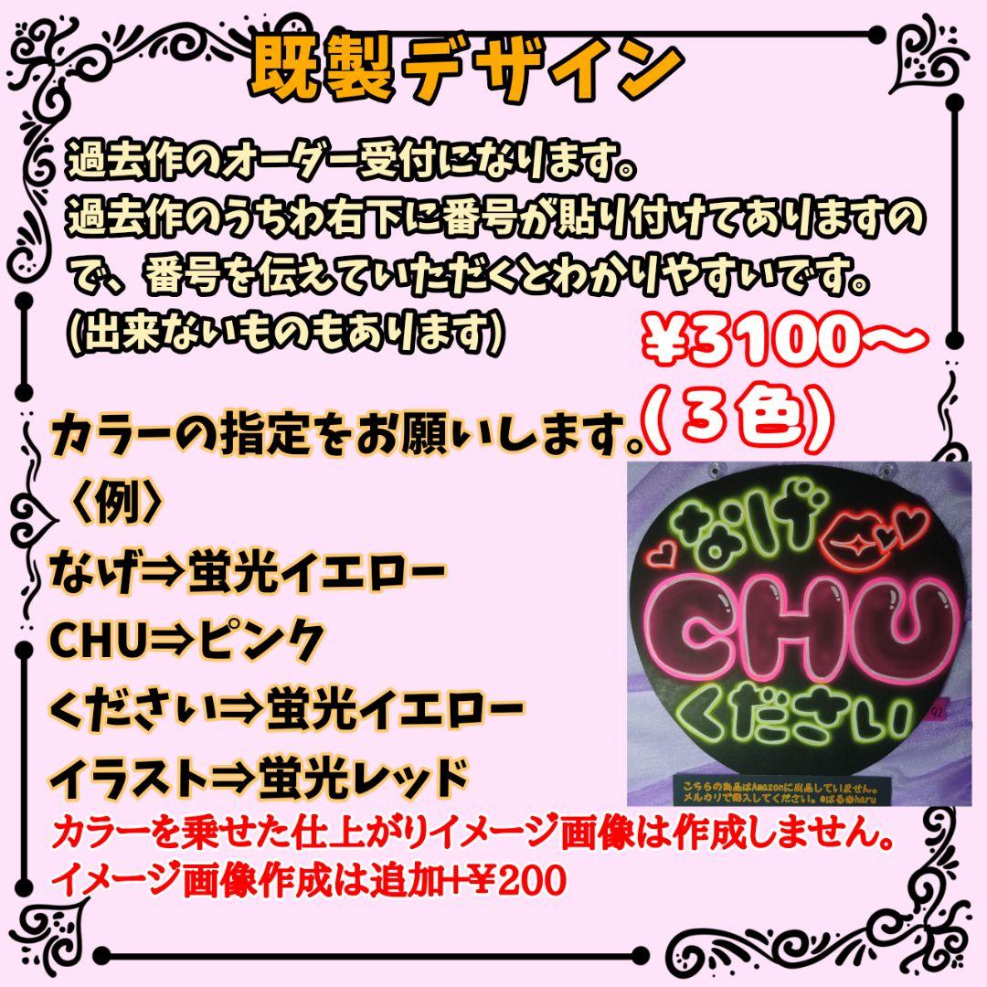 りんりんネオンうちわページ