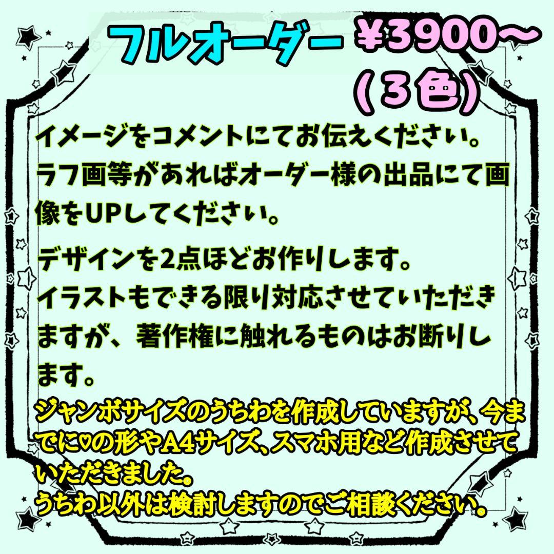 りんりんネオンうちわページ