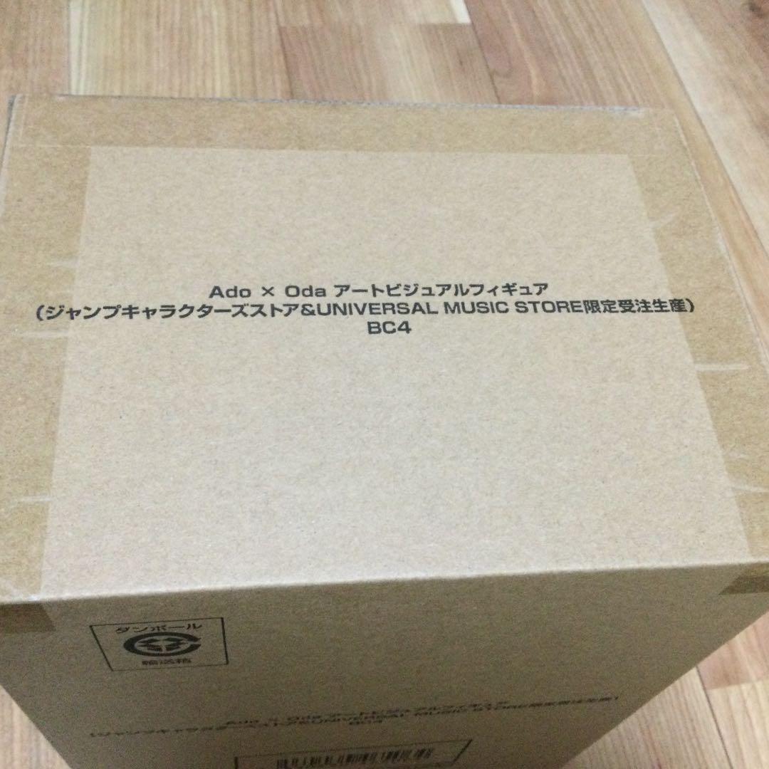 Ado x Oda 限定フィギュア BC4