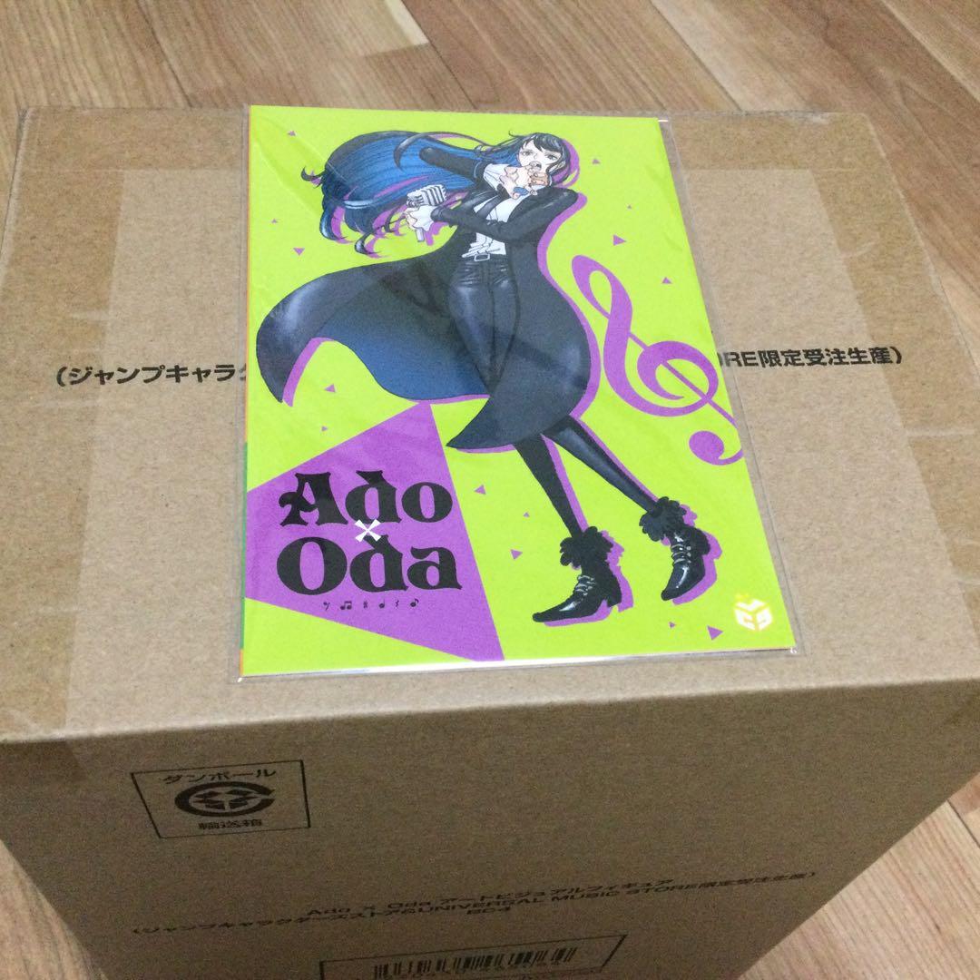 Ado x Oda 限定フィギュア BC4