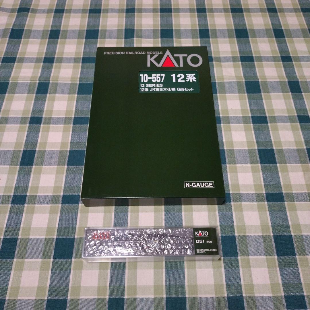 KATO Nゲージ D51 498 & 12系 JR東日本仕様 6両セット