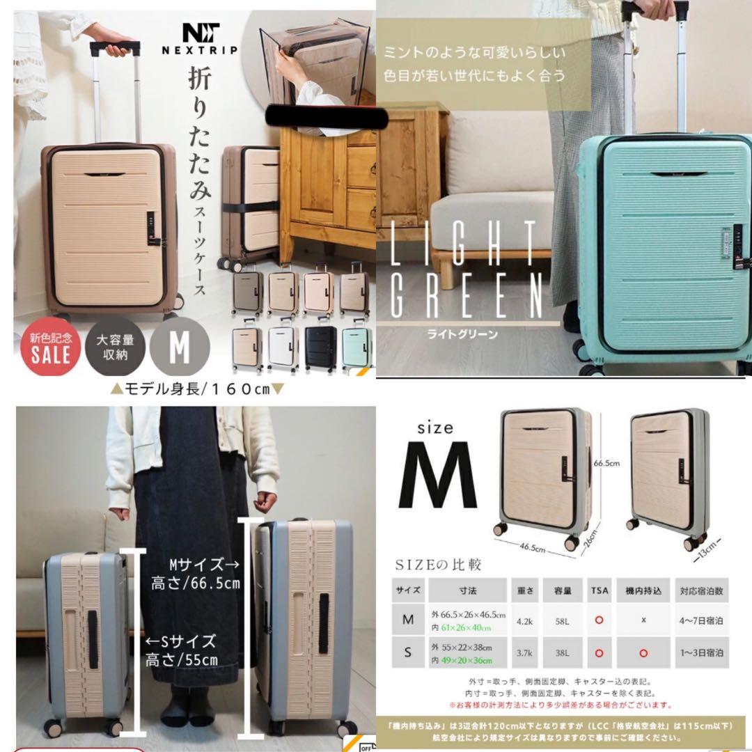折りたたみ スーツケースM 58L
