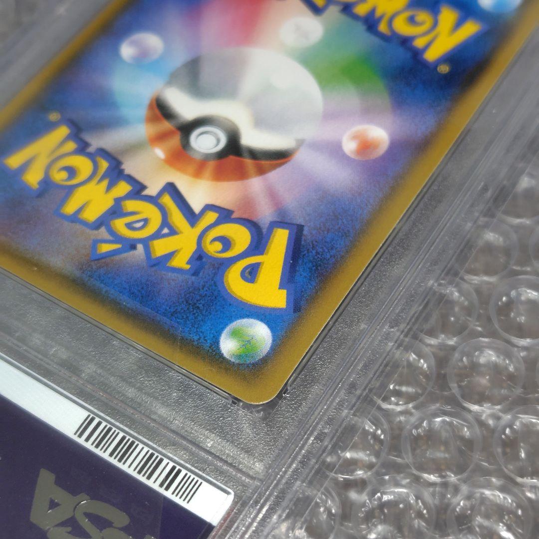 【PSA10】ポンチョを着たイーブイ プロモ141SM-P【レアモノ】