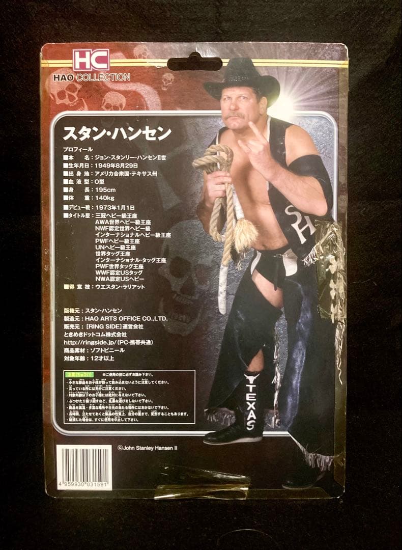 スタンハンセン HAO コレクション レガーズ フォア スーパースターズ