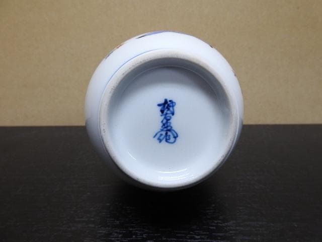 十二代酒井田柿右衛門　染錦　唐子遊画小花瓶　共箱　MA266