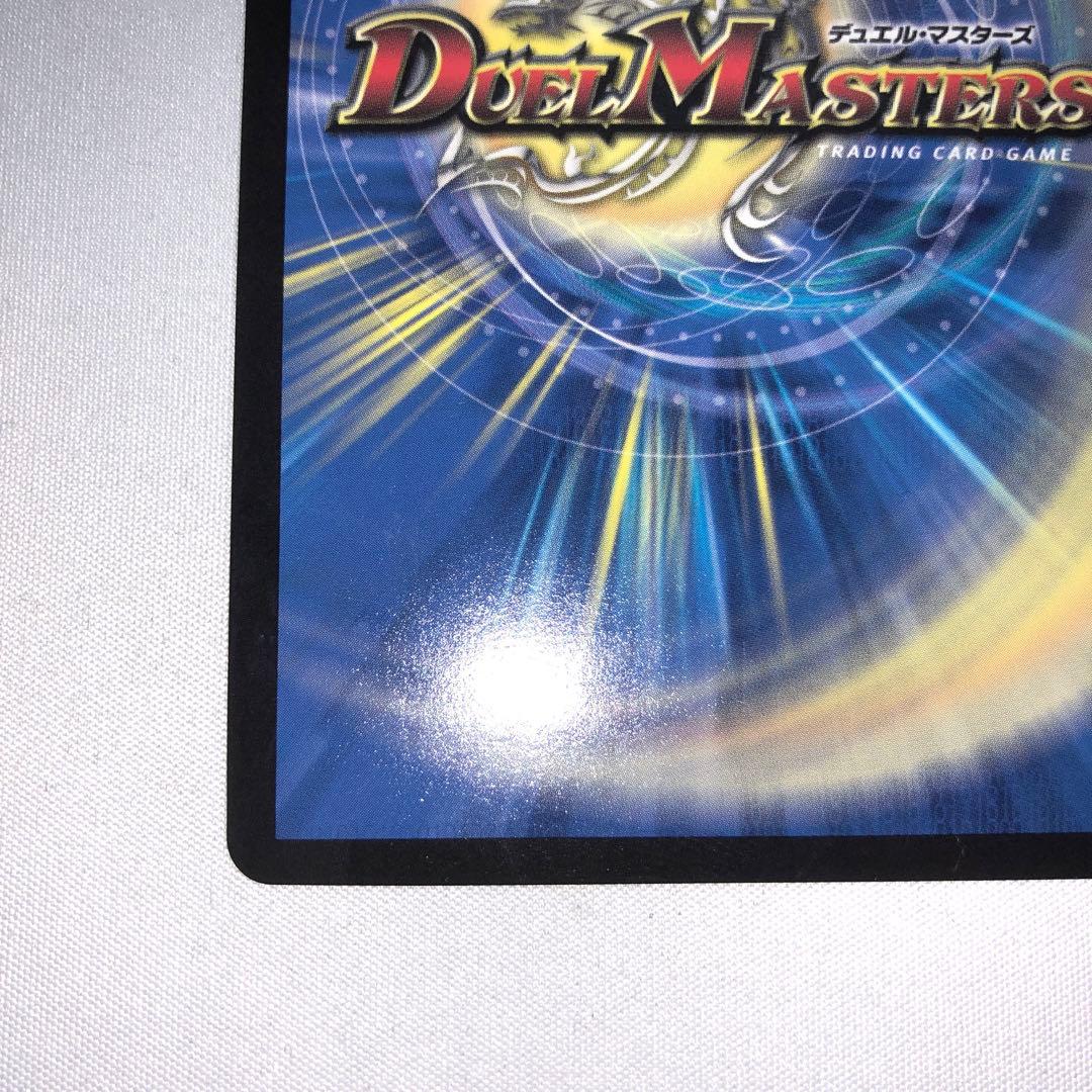 専用 禁断竜王 vol-val-8 金トレジャー