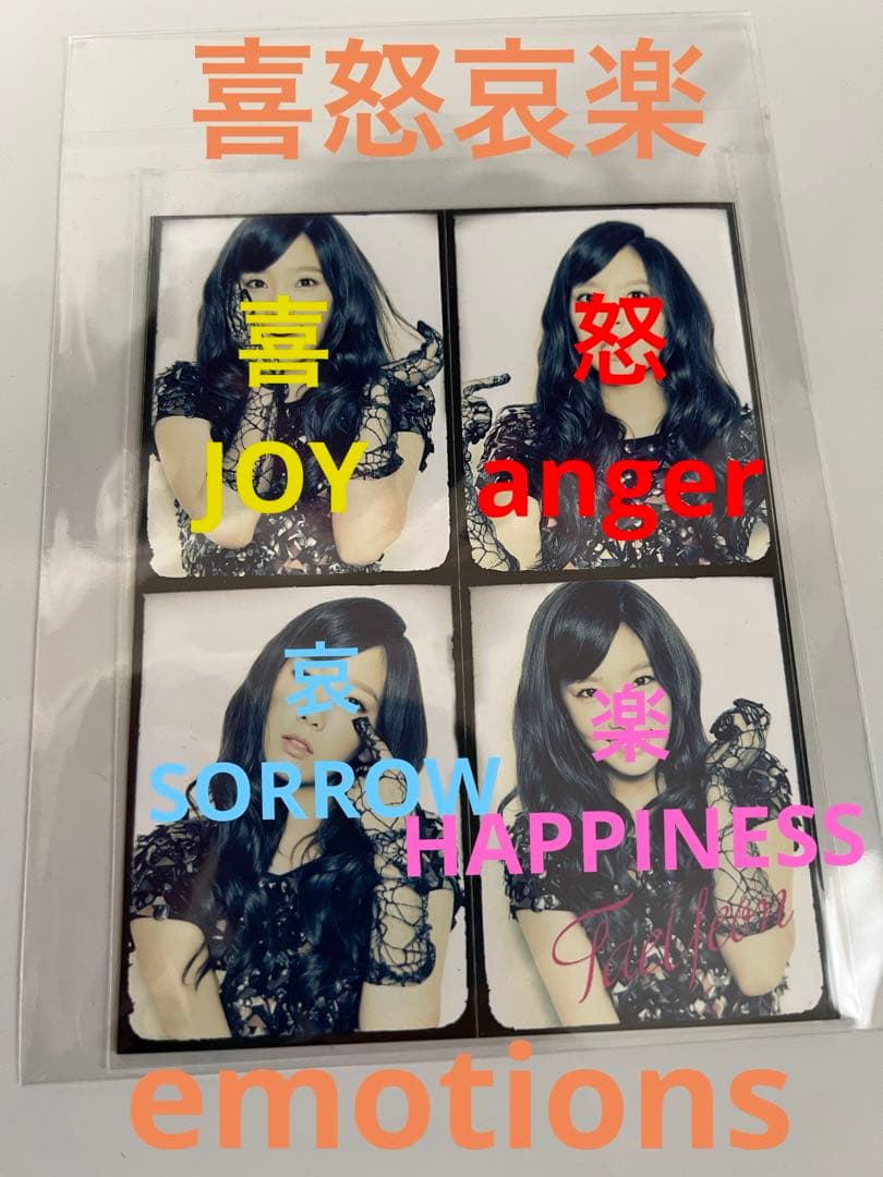 少女時代 テヨン ポストカード 『喜怒哀楽』 非売品 限定 USJ