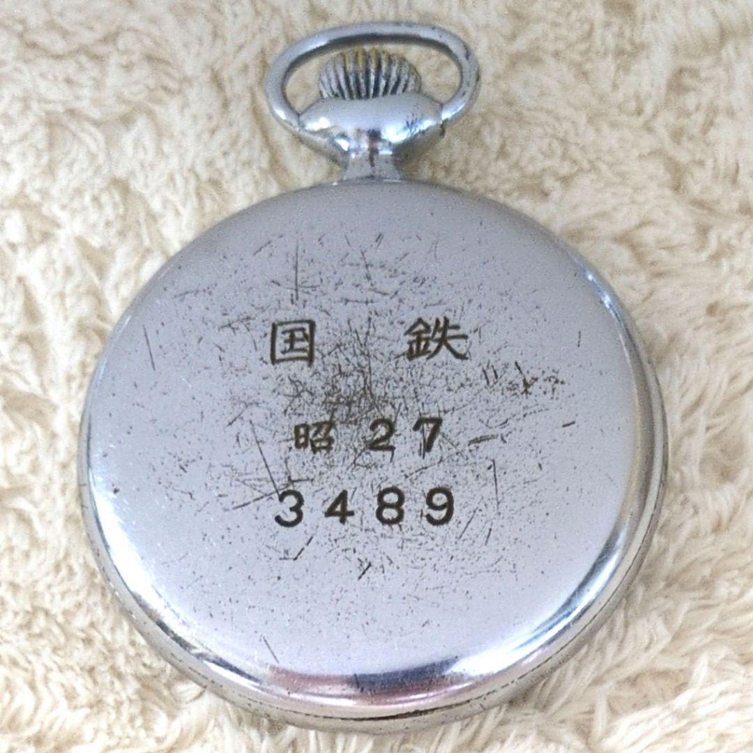 鉄道時計 鉄道懐中時計 SEIKO機械式懐中時計 国鉄昭27年(稼動品)