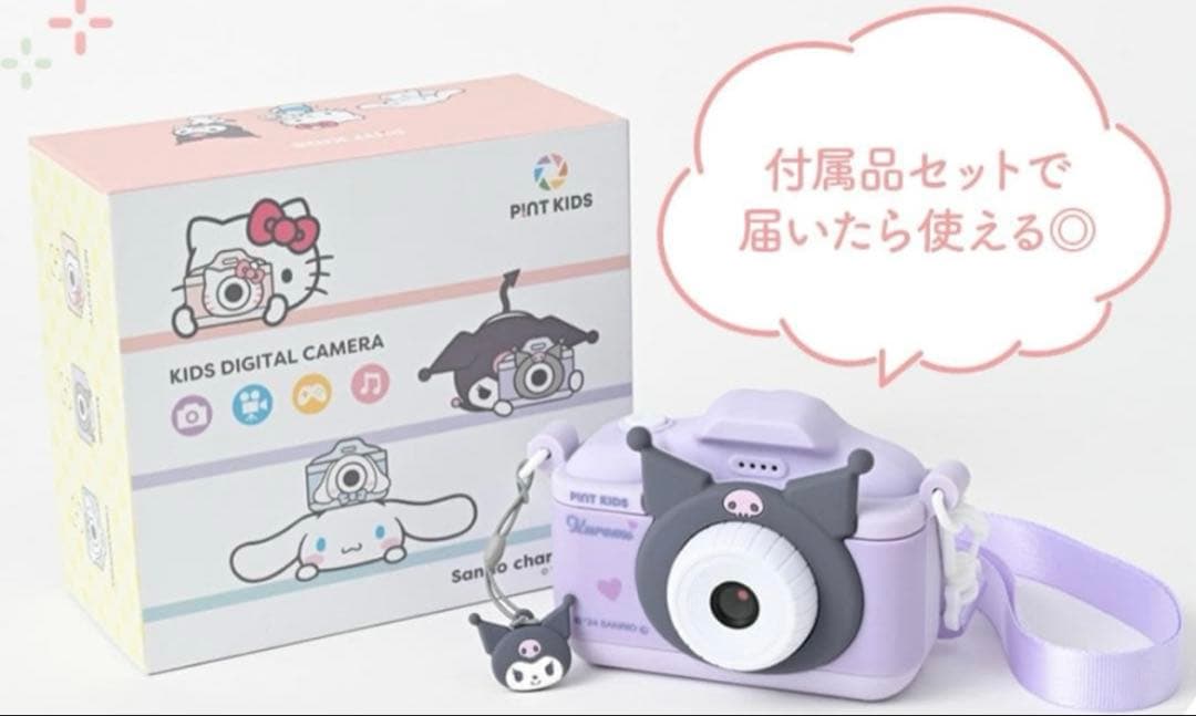 ピントキッズ　サンリオ　クロミ　カメラ　新品未使用未開封