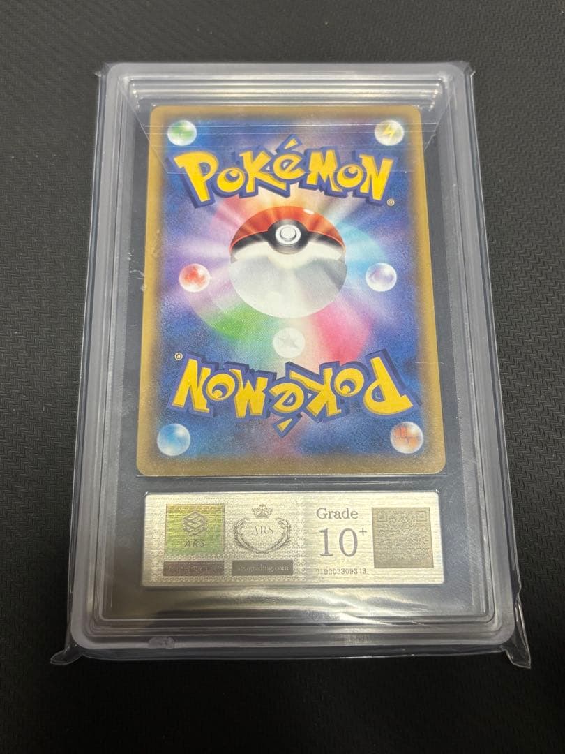 こ*か様 ミュウVMAX HR 119/100 ARS10+ 鑑定書付