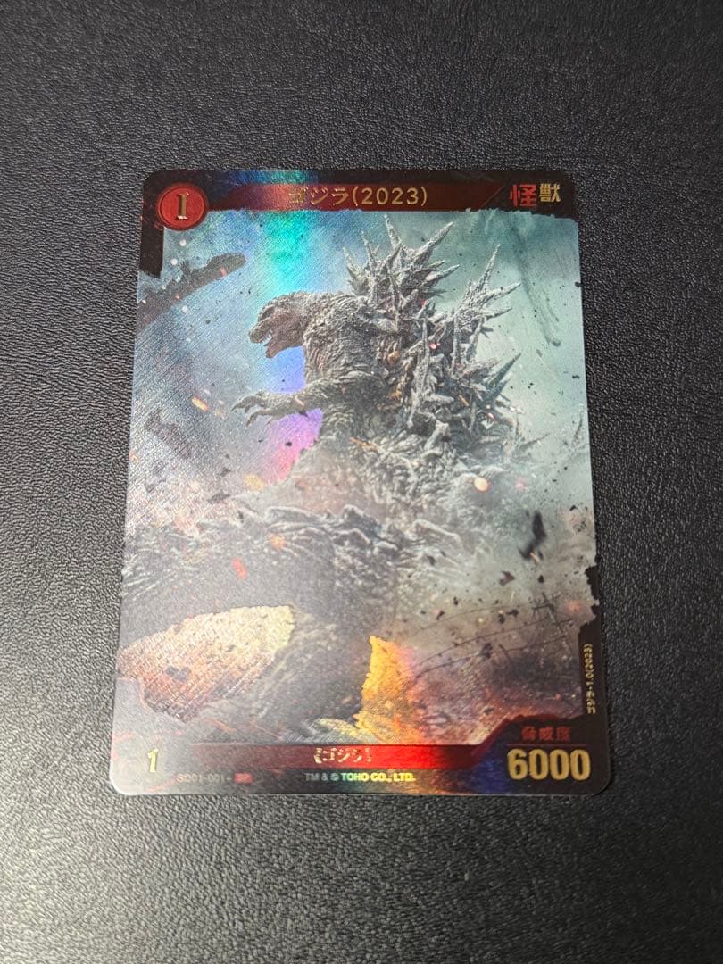 希少　ゴジラカード　ゴジラ(2023) SP SD01-001+