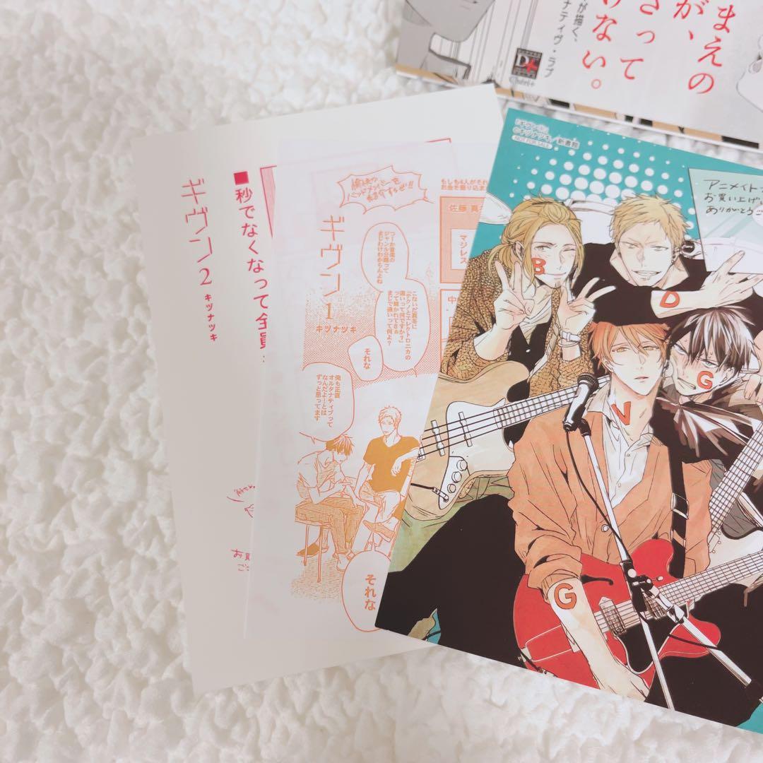 ギヴン　コミックス　漫画　1巻　2巻　初版本　特典　ポストカード　ペーパー