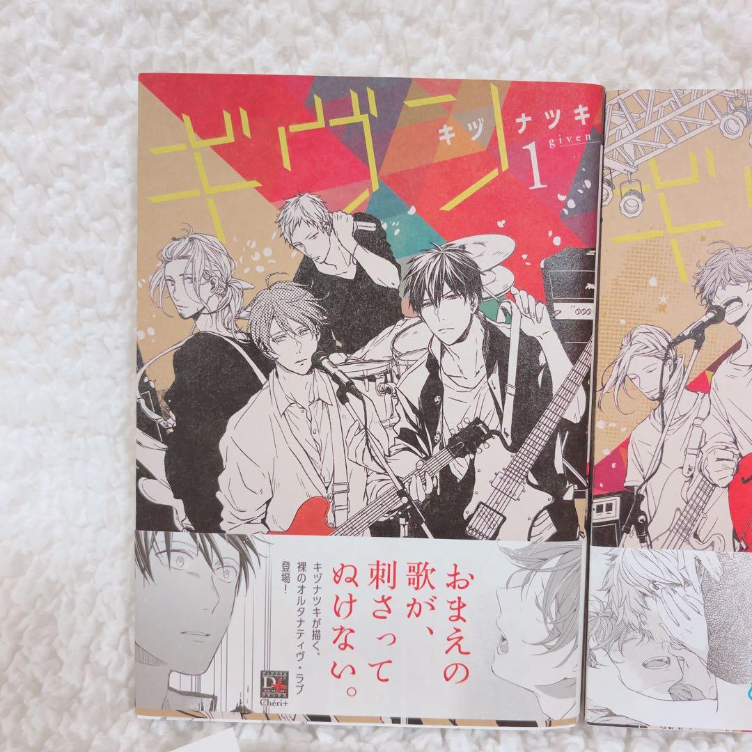 ギヴン　コミックス　漫画　1巻　2巻　初版本　特典　ポストカード　ペーパー