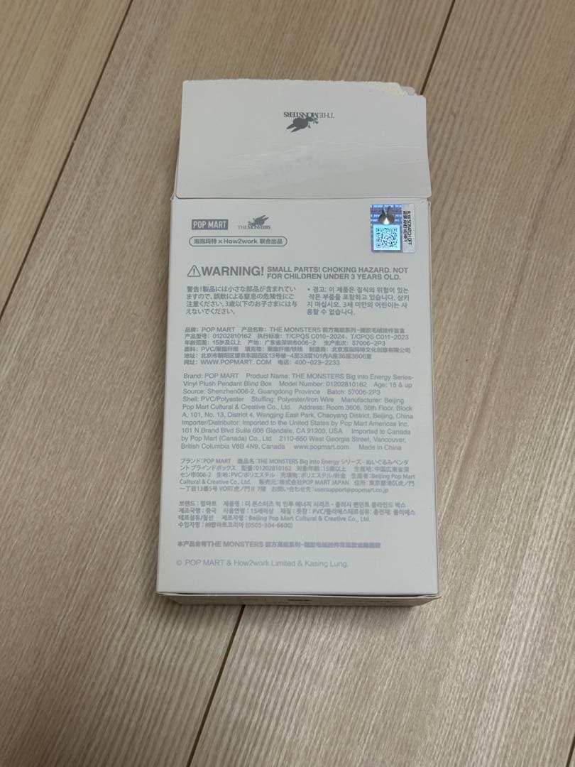 ラブブ　シークレット　ビックイントゥエナジー