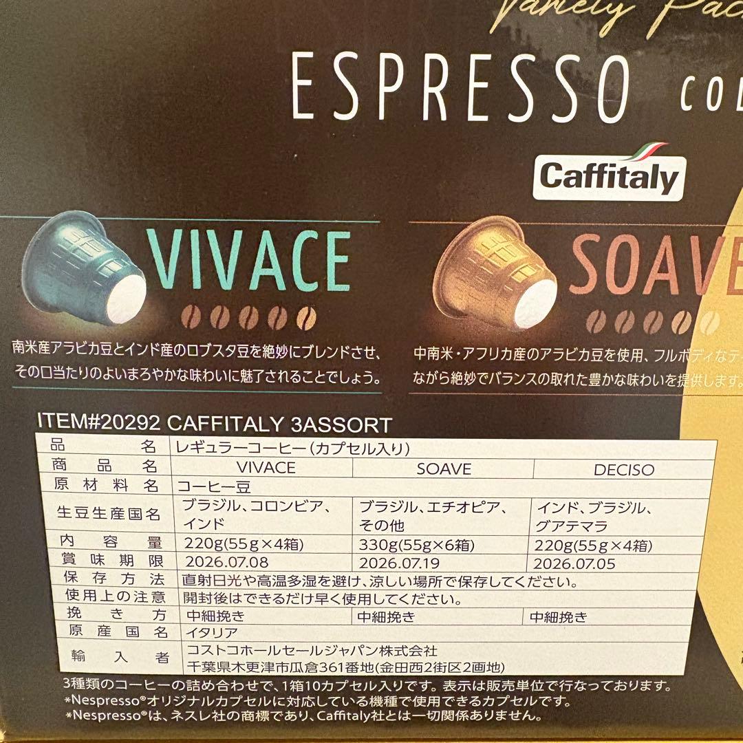 カフィタリー　ネスプレッソ互換品　560カプセル