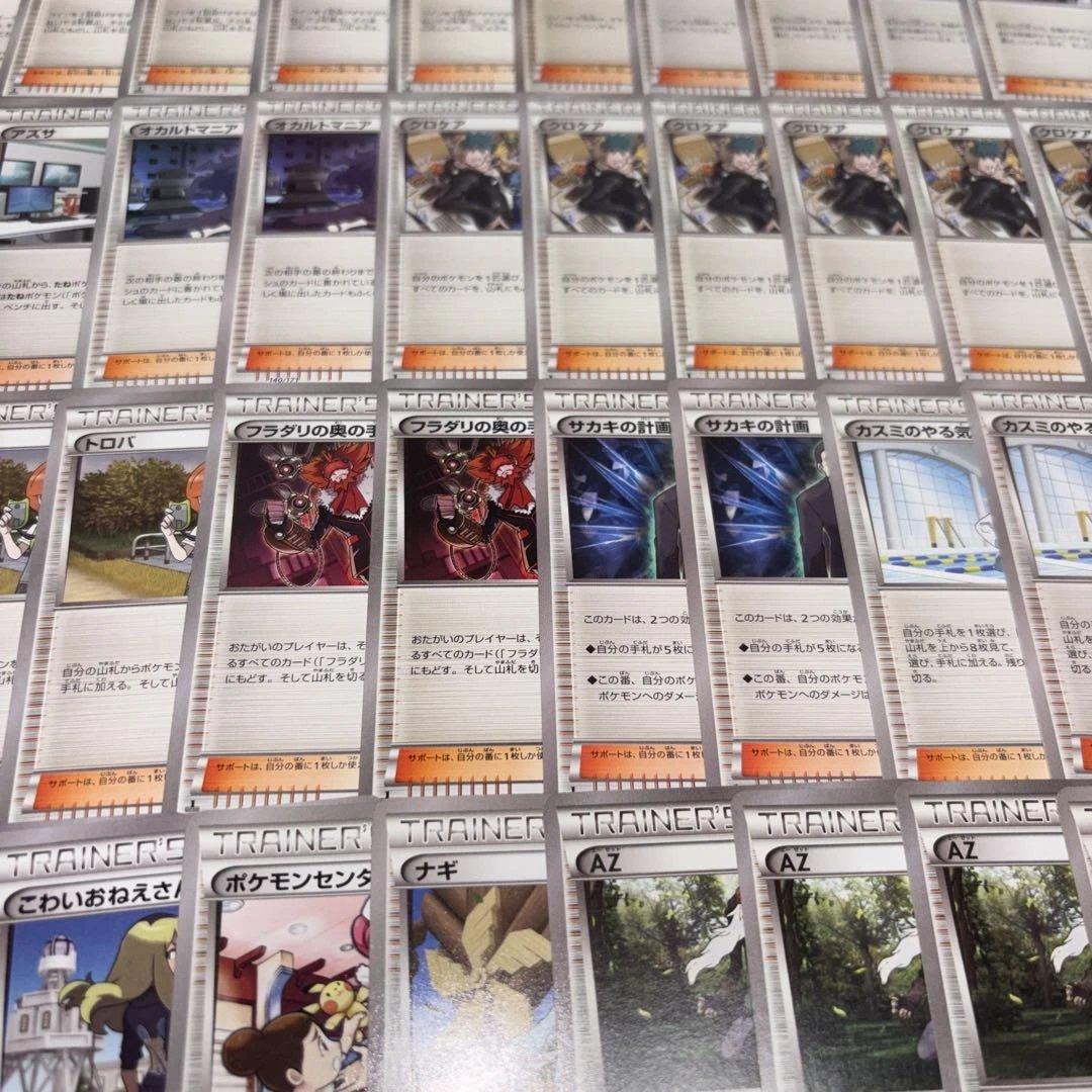 3124 ポケカ 大量セット 旧カード サポートまとめ売り 約73枚