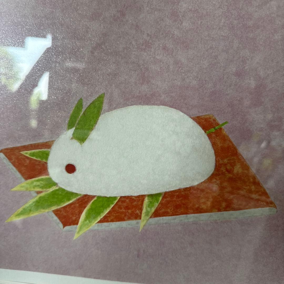 干支うさぎ　上村淳之　リトグラフ　サイン入り