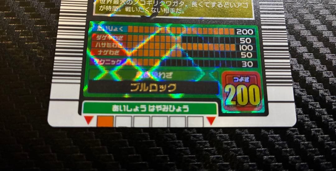ムシキング ギラファノコギリクワガタ 2003年春