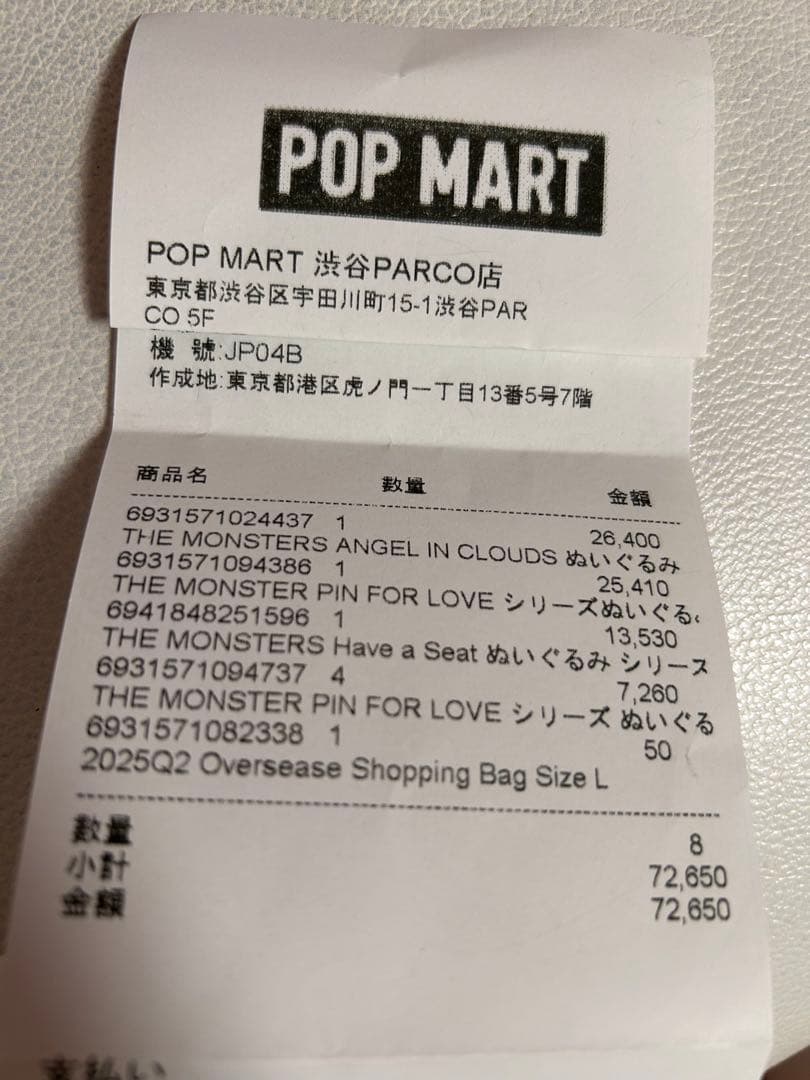 【正規品】POPMART ジモモANGEL IN CLOUDS labubu