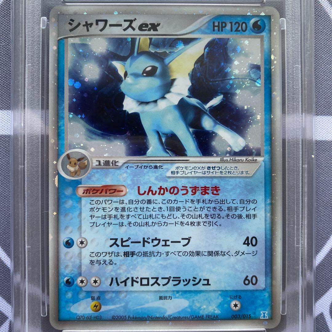 PSA10 シャワーズex(003/015)アンリミ　ホロンの研究塔ハーフデッキ