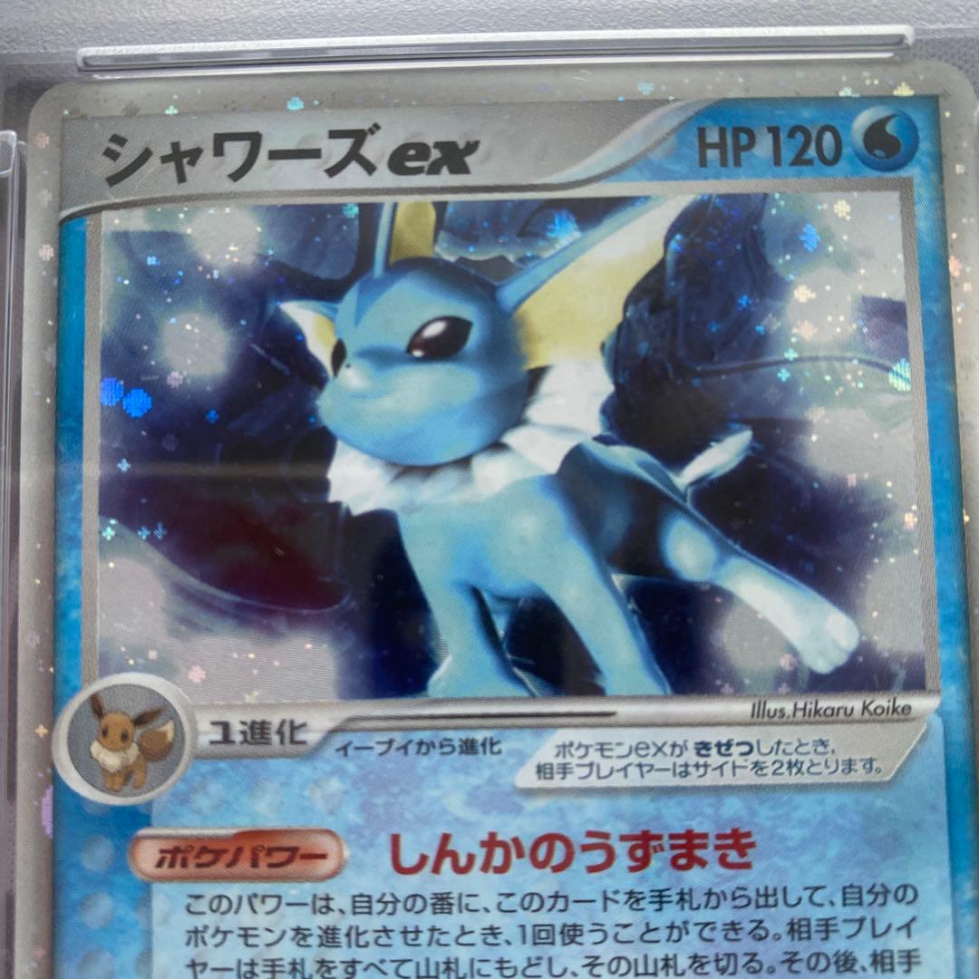 PSA10 シャワーズex(003/015)アンリミ　ホロンの研究塔ハーフデッキ