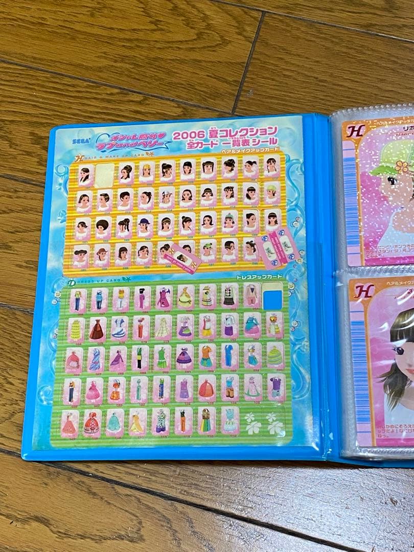 ラブベリ　カード117枚　フォルダ付き