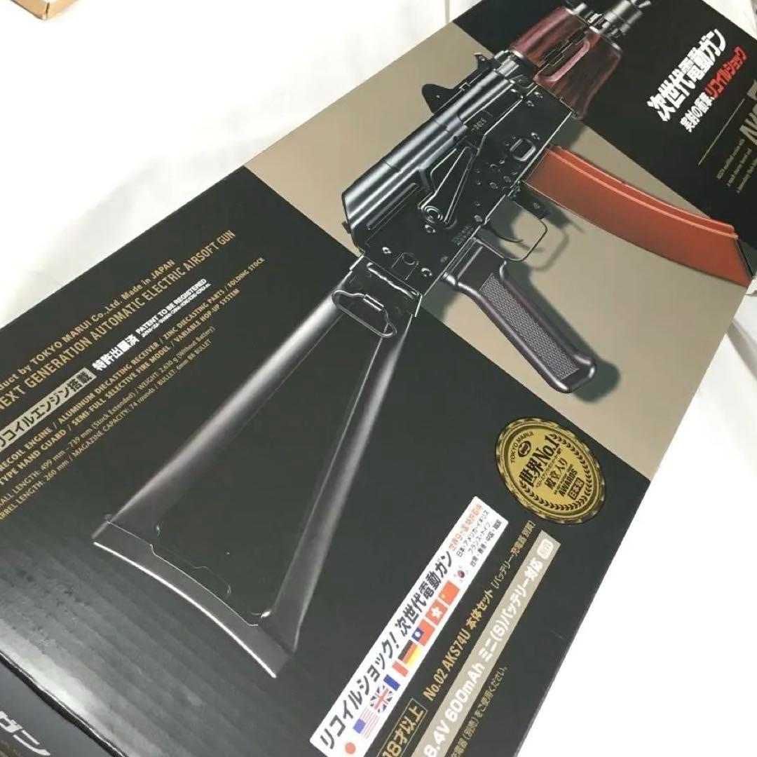 東京マルイ 次世代電動ガン AKS74U