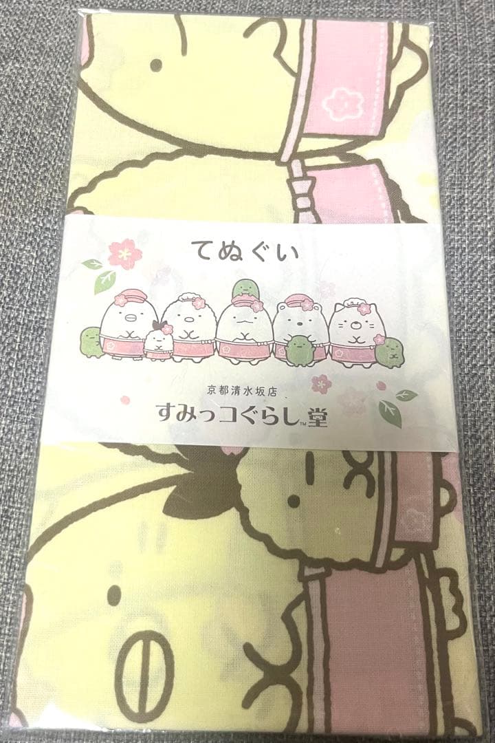 ★京都清水坂店限定★すみっコぐらし てぬぐい4枚セット