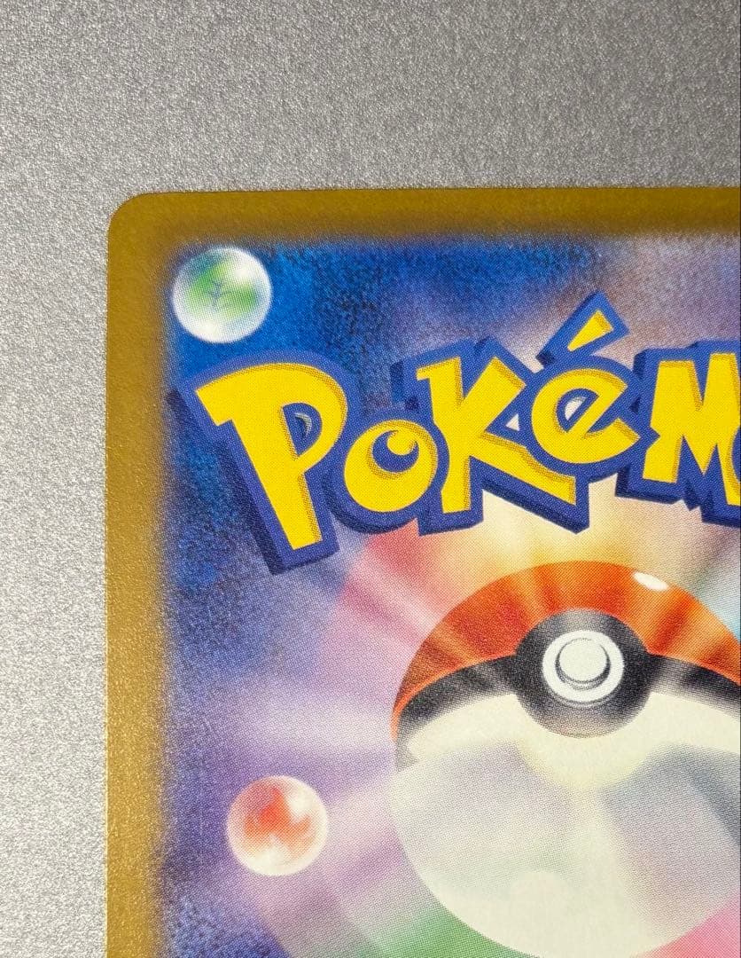 ゲンガーVMAX SA & メガゲンガー ex SAR