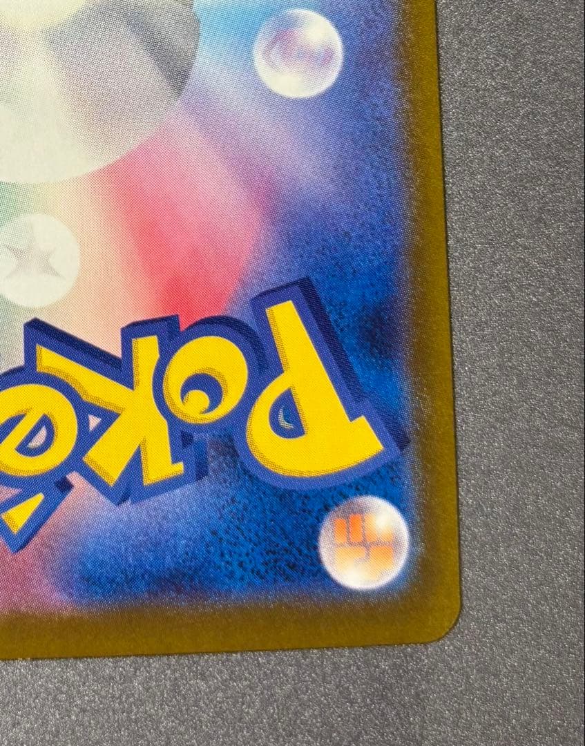 ゲンガーVMAX SA & メガゲンガー ex SAR