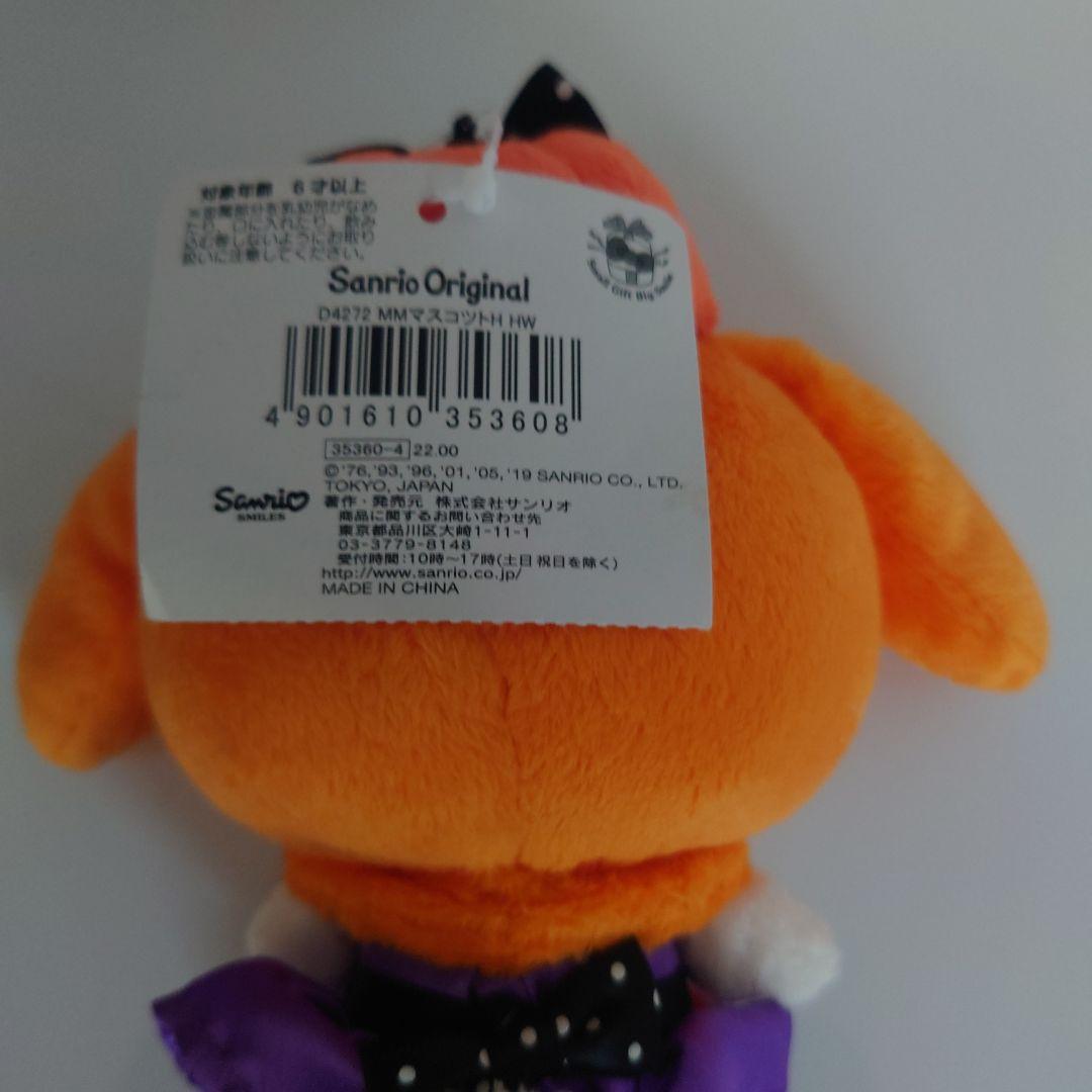 サンリオ マイメロディ★ハロウィン☆マスコット