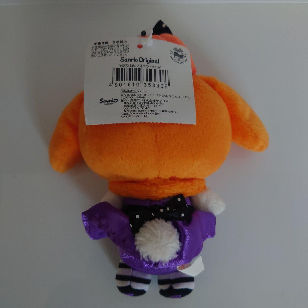 サンリオ マイメロディ★ハロウィン☆マスコット