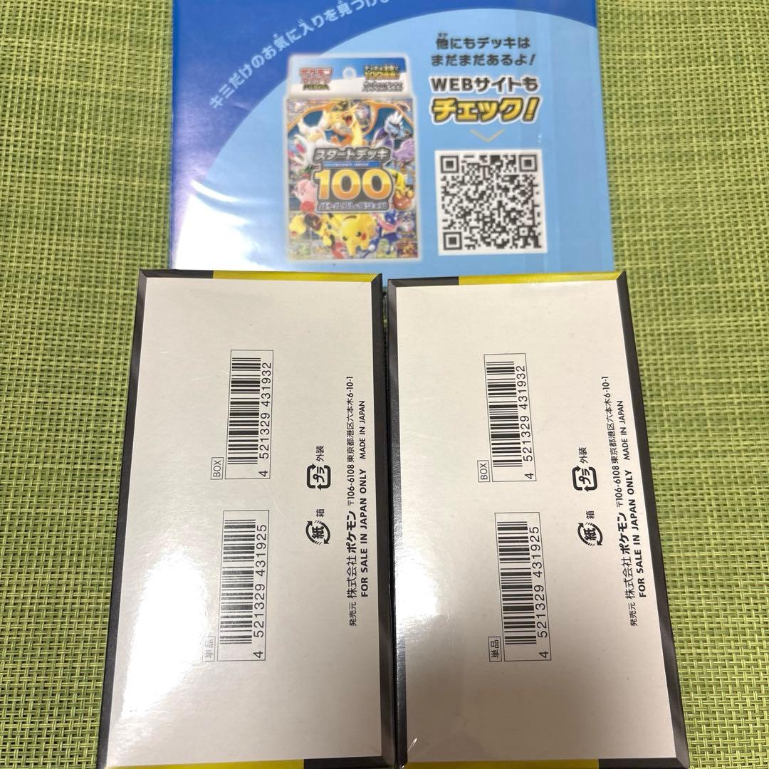 【最終値下げ】シュリンク付 ポケカ ハイクラスMEGAドリームex 2box