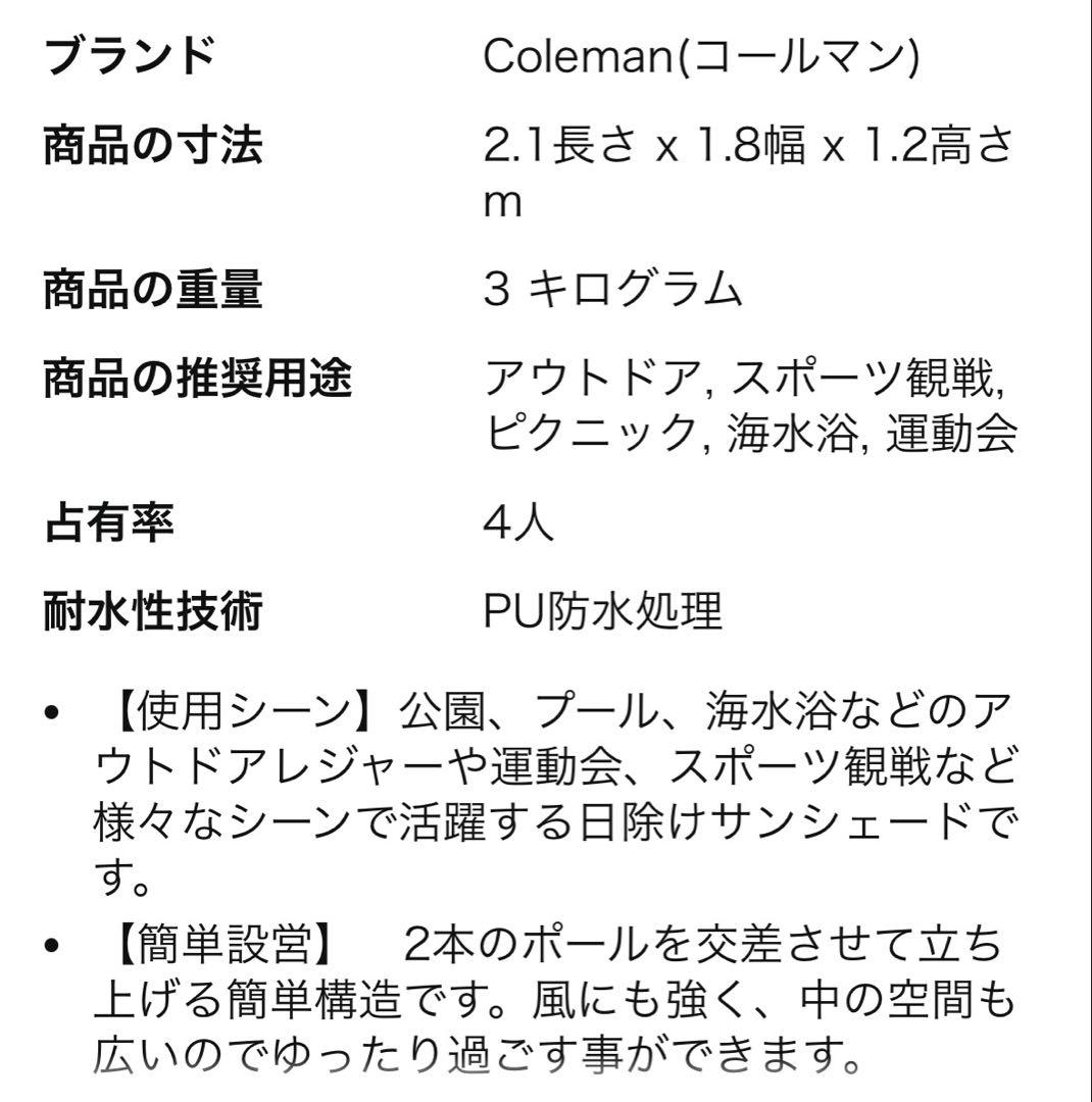 Coleman テントコールマン スクリーンシェード　ゼンブルー　ラス1